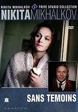 Sans temoins DVD