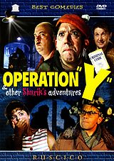 Operation "y" & Other Shurik S Adventures DVD