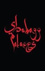 Shabazz Palaces Musikkassette Black Up (mc)