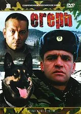 Jäger DVD
