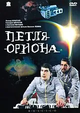 Phaeton an Erde DVD