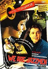 Jazzenthusiasten DVD