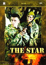 Der Stern DVD