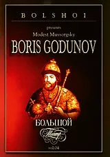 Mussorgsky-Boris Godunov DVD