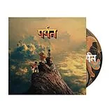 Gorillaz CD The Mountain (digipak)