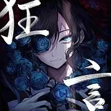 ADO CD Kyougen (ltd. Cd)