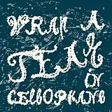 Arbre CD Wrap A Tear In Cellophane