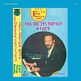 Hailu Mergia Vinyl ... & His Classical Instrument: Shemonmumuanaye