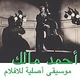Ahmed Malek Vinyl Musique Original De Films (Lp+Mp3) (Vinyl)