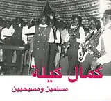 Kamal Keila CD Muslims And Christians