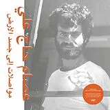 Hajali Issam Vinyl Mouasalat Ila Jacad El Ard