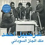 Sharhabil Ahmed LP (analog) The King Of Sudanese Jazz