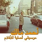Ahmed Malek LP+Download Musique Original De Films,Volume Deux (Vinyl)