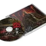 Ripped to Shreds CD Jubian