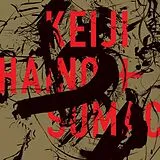 Keiji/SUMAC Haino CD American Dollar Bill - Keep Fa