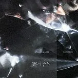Mint Field LP (analog) Aprender A Ser: Extended (milky Clear Vinyl)