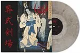 SIGH Vinyl Ghastly Funeral Theatre (ltd. Marble)