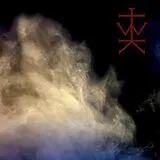 The Wounded Kings LP (Vinyl) Consolamentum