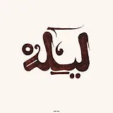 Innov Gnawa Vinyl Lila