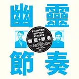 Gong Gong Gong LP (analog) Phantom Rhythm Remixed