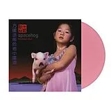 Spacehog LP (Vinyl) Chinese Album (Vinyl)