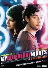 My blueberry night DVD