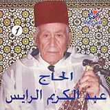 Abdelkrim Raïs Vol. 1 CD Abdelkrim Raïs Vol. 1