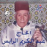 Abdelkrim Raïs Vol. 2 CD Abdelkrim Raïs Vol. 2