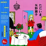 Akiko Yano LP (Vinyl) Tadaima. (Vinyl)