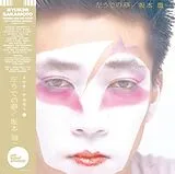 Sakamoto,Ryuichi LP (analog) Hidari Ude No Yume