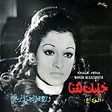 Warda Vinyl Khalik Hena