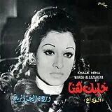 Warda LP (analog) Khalik Hena
