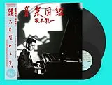 Ryuichi Sakamoto LP (analog) Ongaku Zukan (+ Bonus 7")