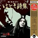 Meiko Kaji LP (analog) Hajiki Uta