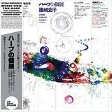 Ayako Shinozaki LP (analog) Music Now For Harp
