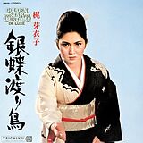 Meiko Kaji CD Gincho Wataridori