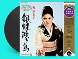 Meiko Kaji LP (analog) Gincho Wataridori