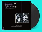 Ziad Rahbani Vinyl Amrak Seedna & Abtal Wa Harameyah