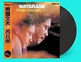 Fumio Itabashi LP (analog) Watarase