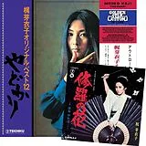 Meiko Kaji CD Yadokari
