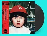 Akiko Yano Vinyl 7 O Clock In Tokyo (reissue)