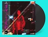 Meiko Kaji Vinyl Otoko Onna Kokoro No Aika