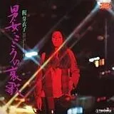 Meiko Kaji CD Otoko Onna Kokoro No Aika