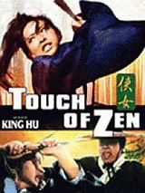 Touch of Zen DVD