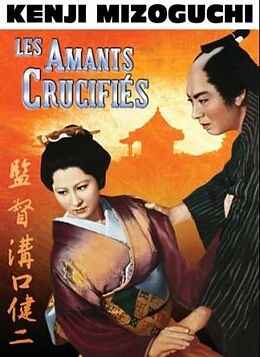 Les amants crucifiés DVD