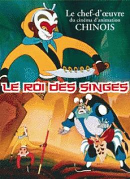 Le Roi des Singes DVD