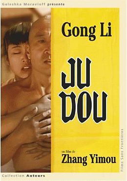 Ju Dou DVD