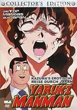 Yaruki Manman DVD