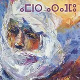Ahmed Ag Kaedy Vinyl Orion Congregation