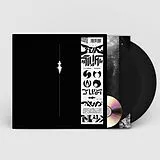 Tua LP (analog) Tua